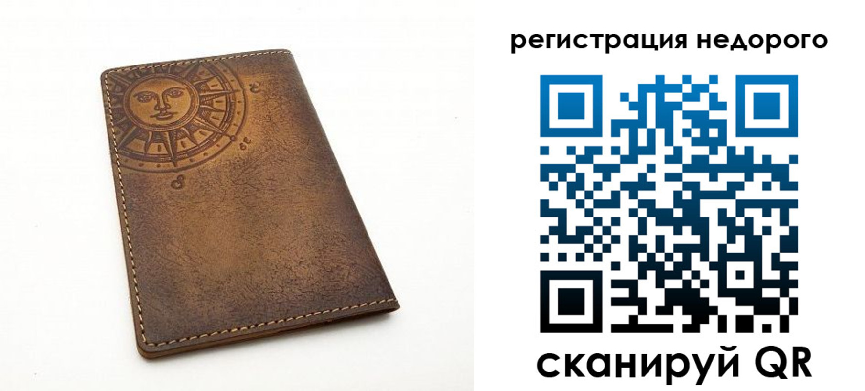прописка ребенка в Мурино