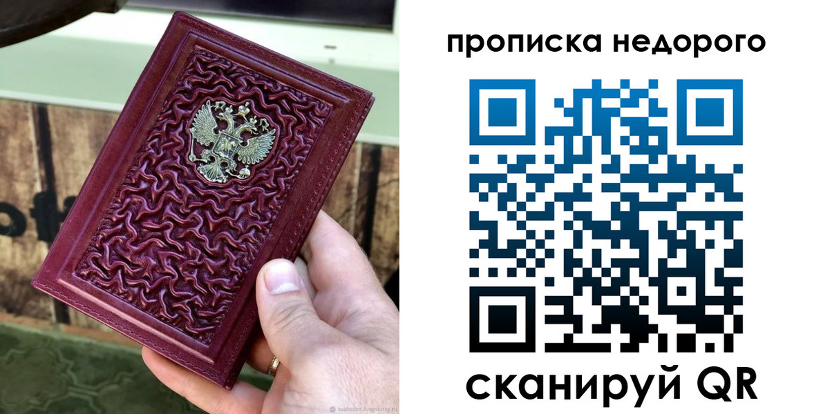 временная регистрация надежно в Мурино