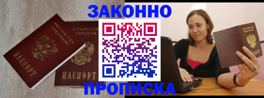 миграционный учет в Мурино