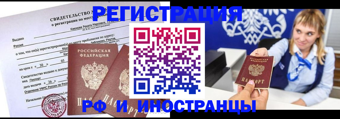 временная регистрация для школы в Мурино