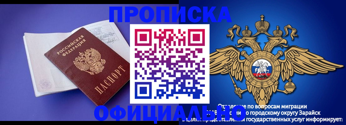 прописка в квартире в Мурино