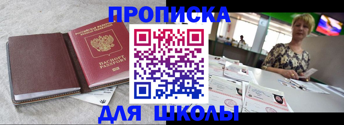 временная регистрация 2025 в Мурино