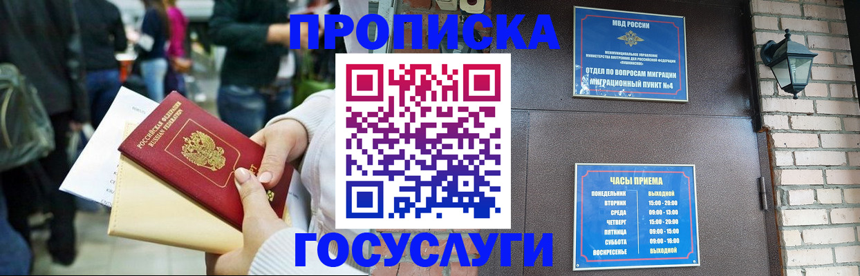 найти адрес прописки в Мурино
